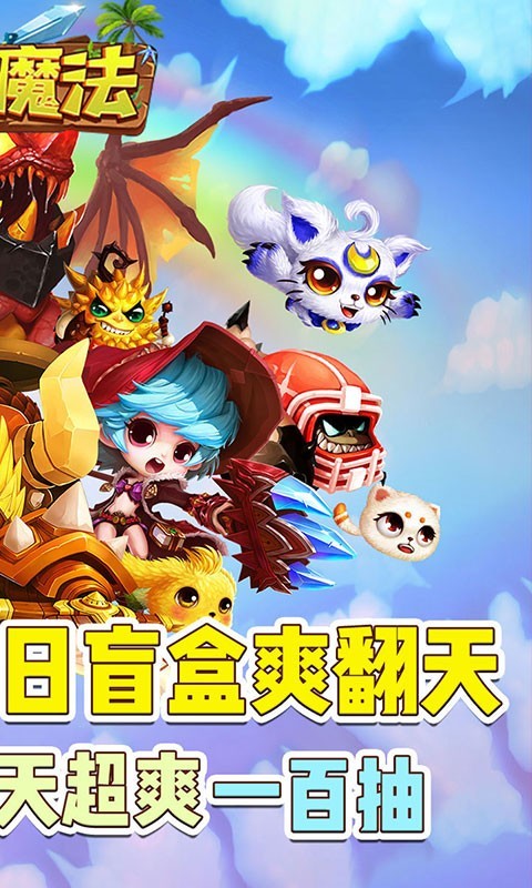 剑与魔法图3