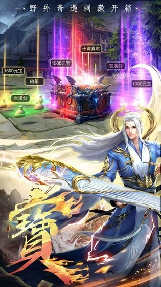 天道争鸣手游图2