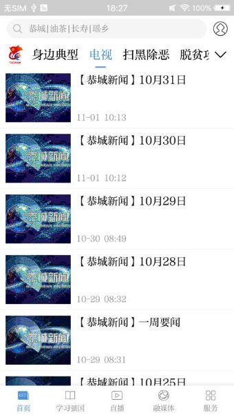 今日恭城图3