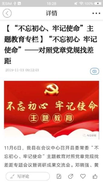 今日恭城图1