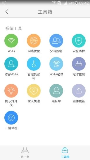 中兴智能家居官方版图4