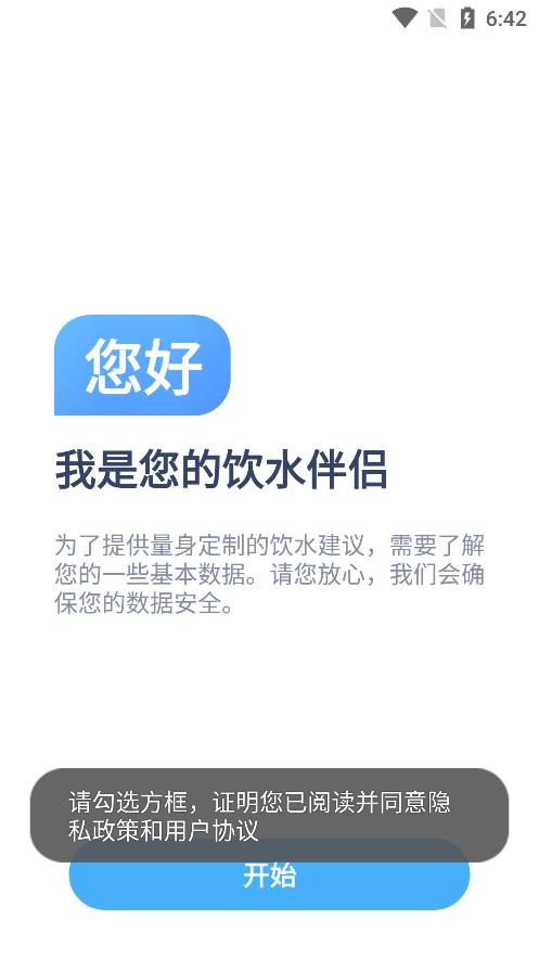 心想事橙APP图5