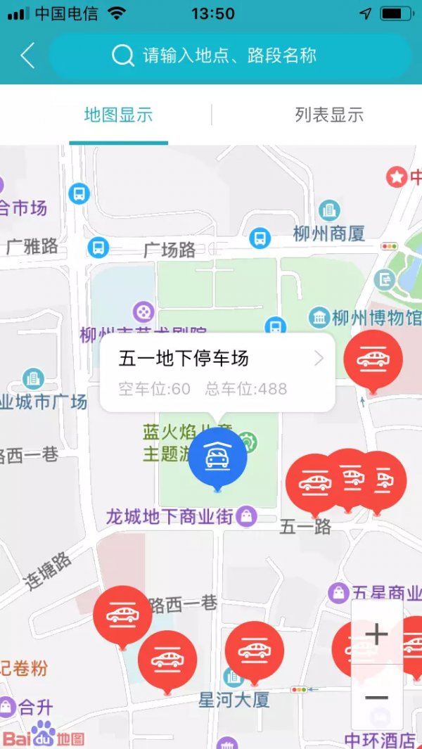 城建龙行通截图3