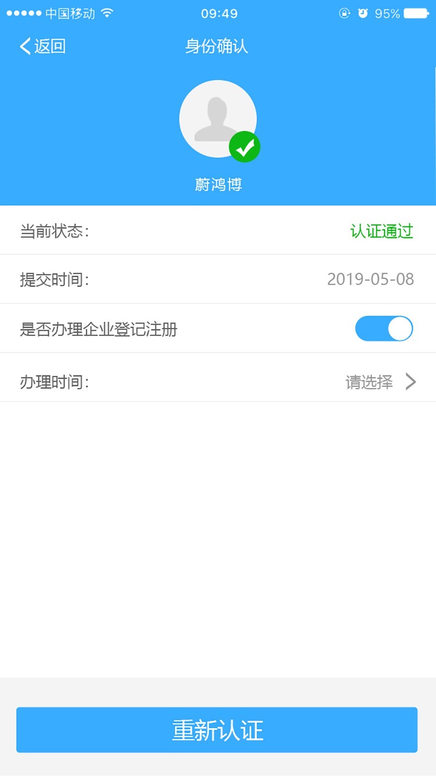 北京e窗通客户端截图4