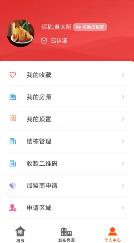 简易租app手机版