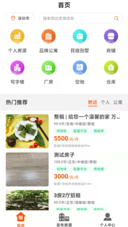 简易租app手机版