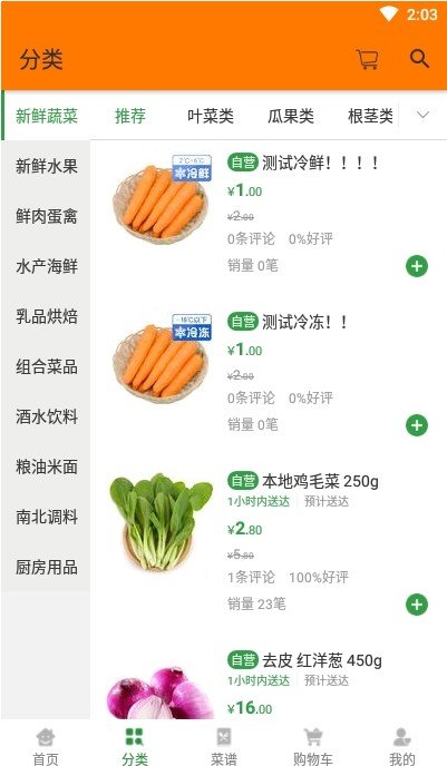 小白鲜生app安卓版