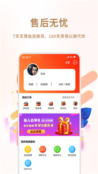 闲至优品app