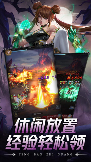 风暴之光安卓版