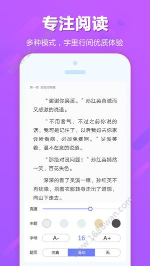 追书云阅客户端