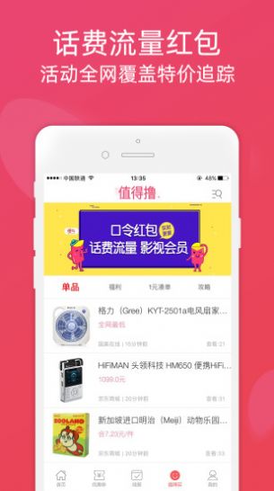 真happy软件app截图2