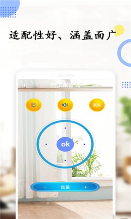 空调遥控器红外精灵截图2