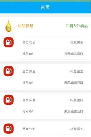 一路优品app手机版截图2