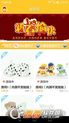 喜抓抓娃娃机app