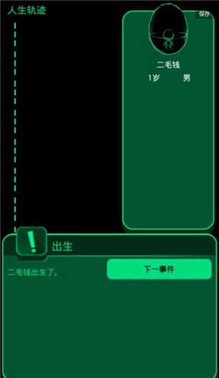 逗比人生app官方版