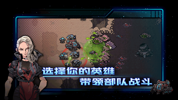 异星指令免费版