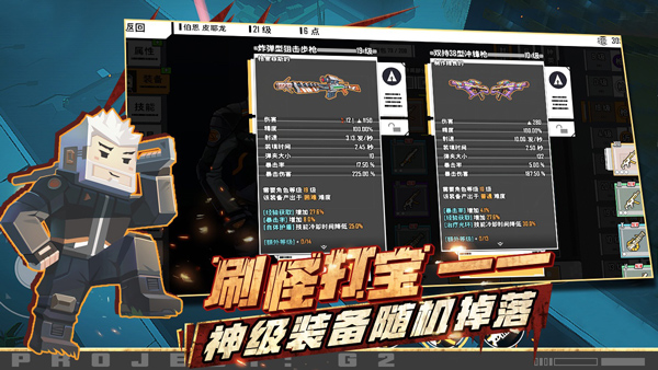 特攻纪元最新版(G2Fighter)截图2