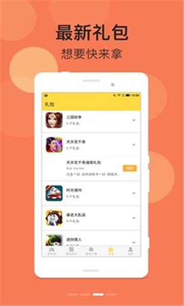 游老虎游戏盒官方版图2