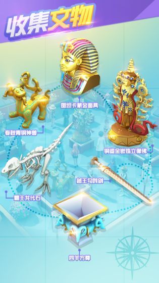 大中华博物馆无限金币版