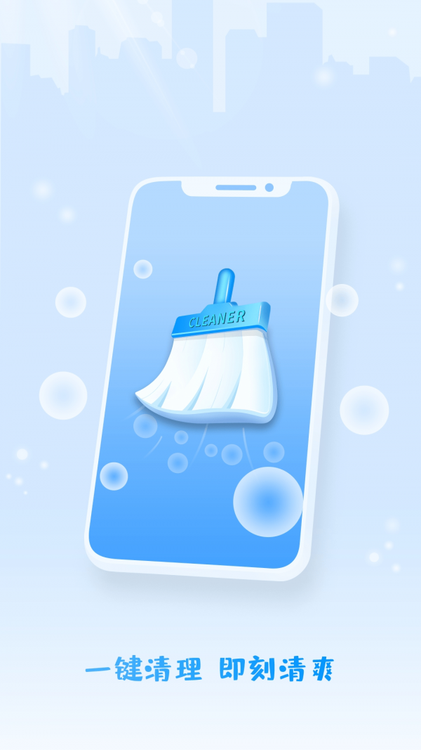 极速清理宝app图3