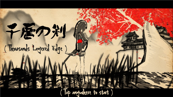 千层剑图3