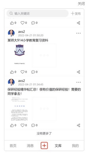 研公本经验库最新版