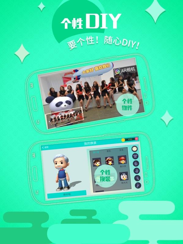 AR相机免费版