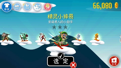 滑雪大冒险无限钻石金币版图2