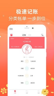 备忘手账本最新版图3