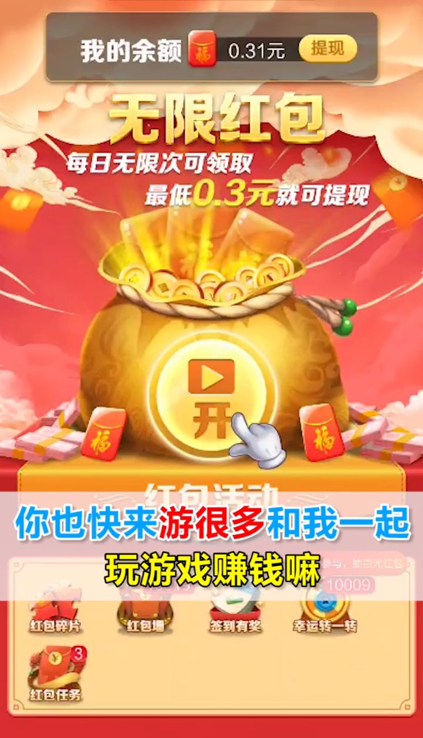 游很多app正式版