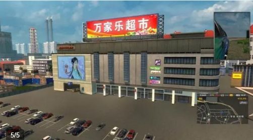 遨游中国2豪车版图2