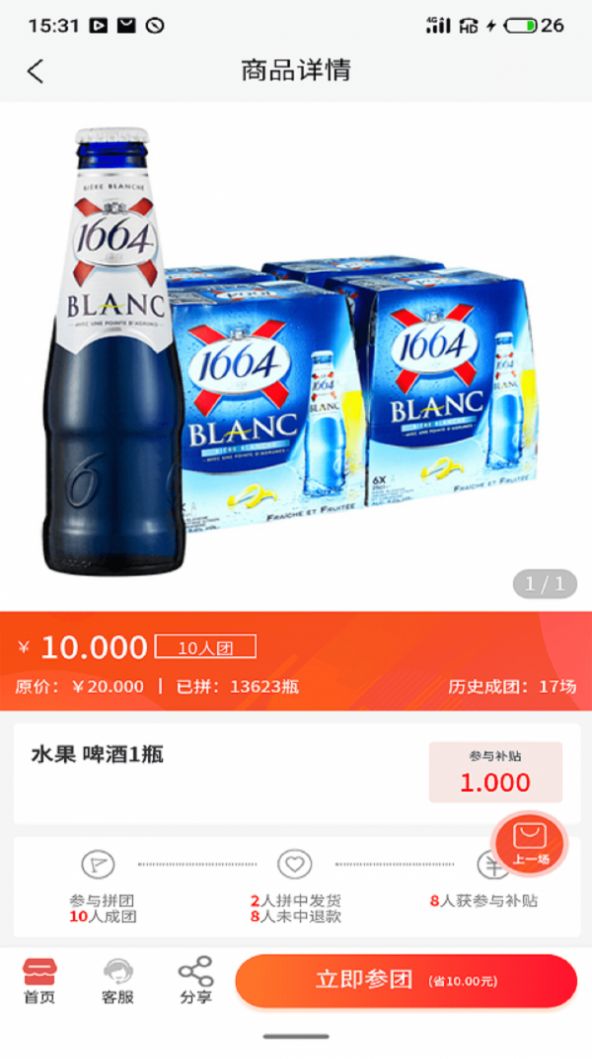 开箱有宝app官方版