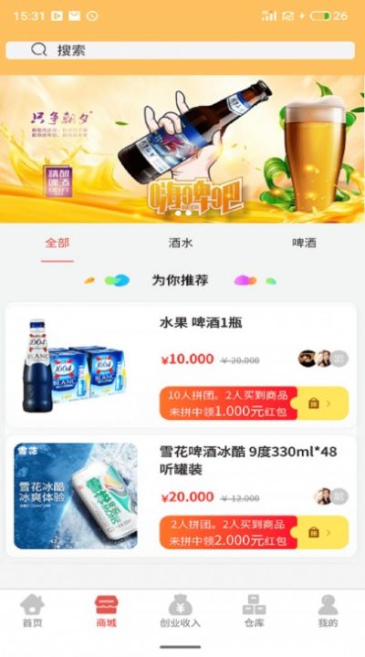 开箱有宝app官方版图3