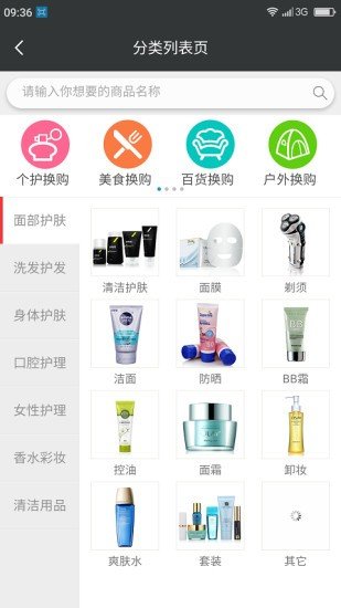 微客巴巴商户版