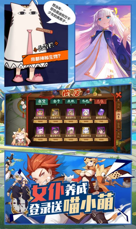 创造师物语手游官方版