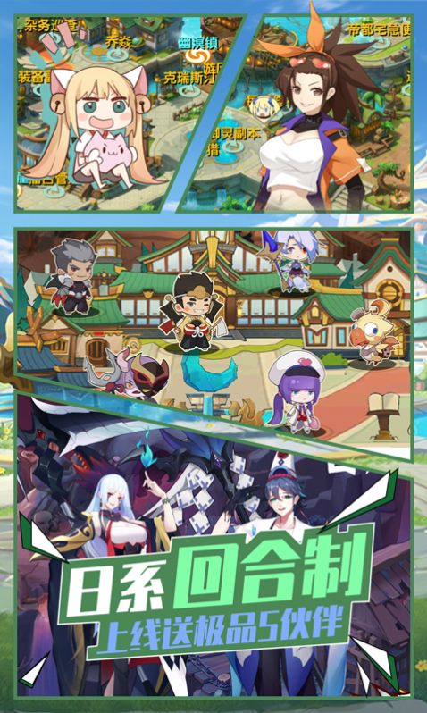 创造师物语手游官方版