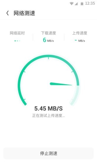 WiFi加速王图4