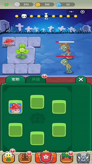 植物火拼僵尸app