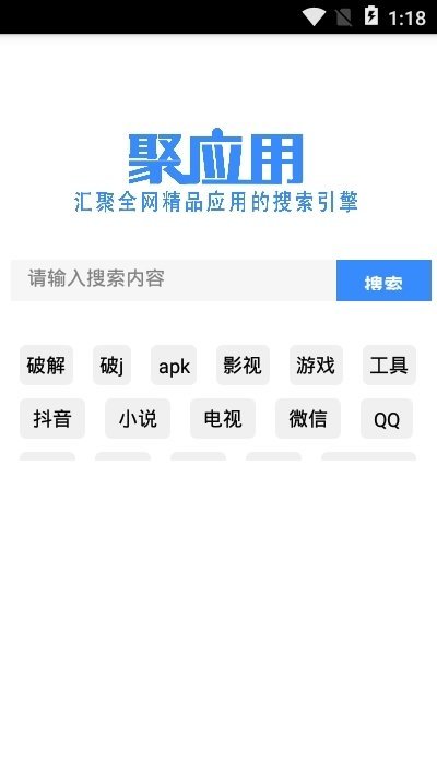卓聚app下载图1