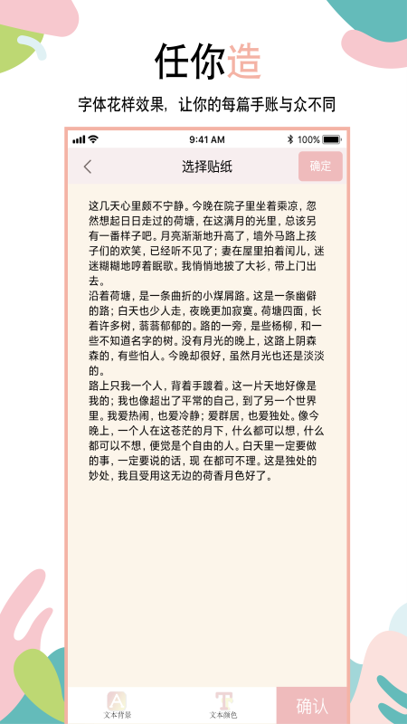 可爱手账app