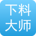 下料优化大师手机版