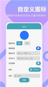 快捷指令大师图6