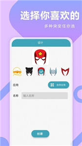 快捷指令大师图1