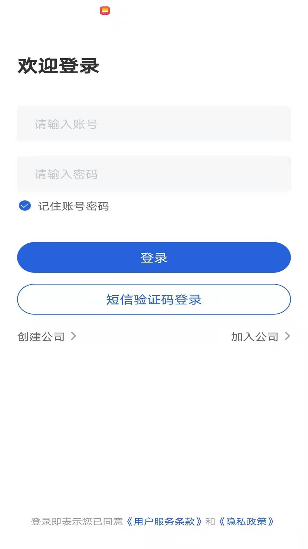 英之杰微电话app官方版