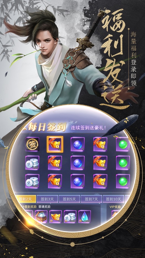 情入江湖手游