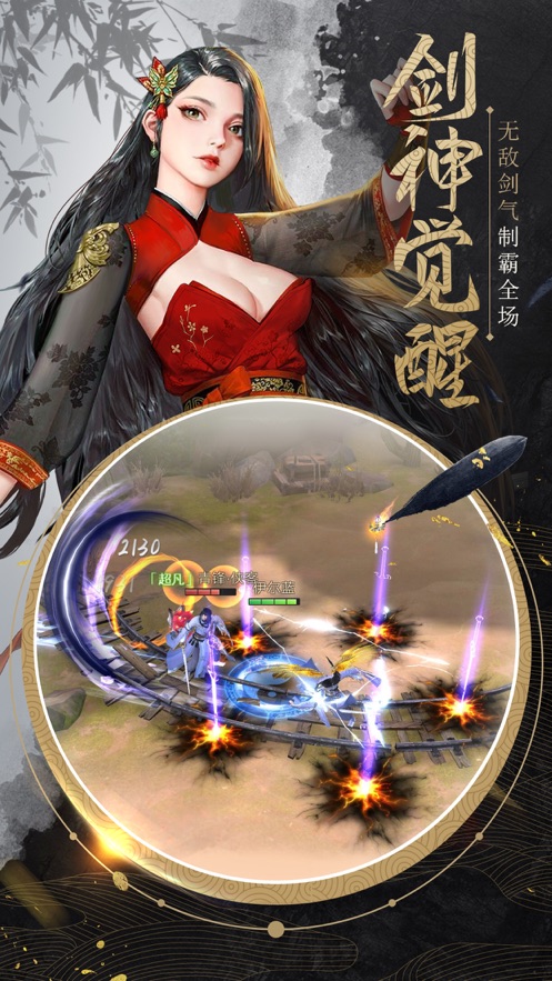 情入江湖手游