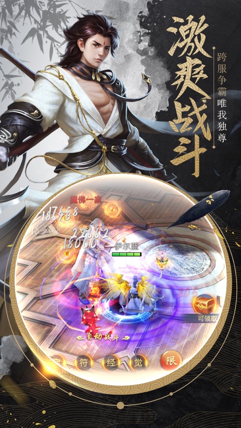 情入江湖手游