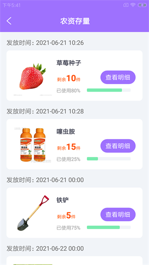 骆亩农务助手app