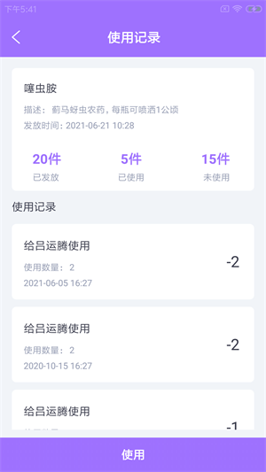 骆亩农务助手app