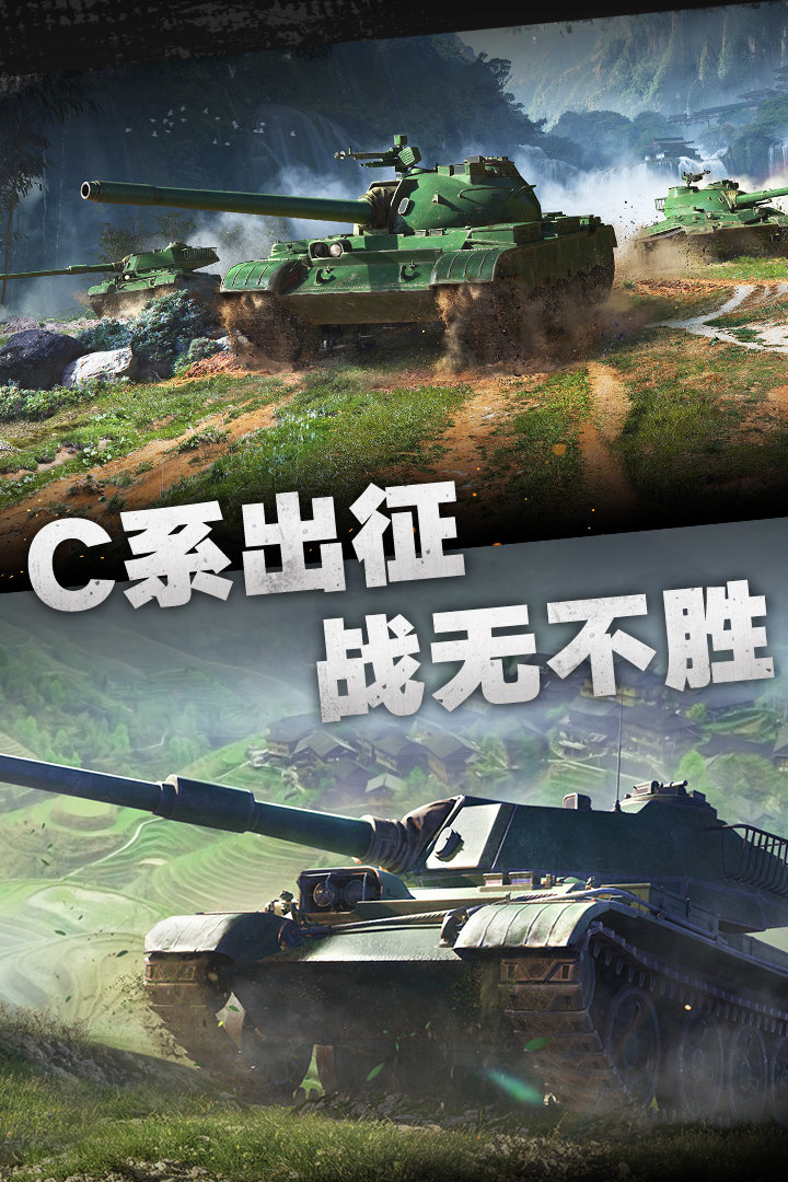 坦克连手机版图1